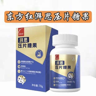 中国航天东方红湃思压片糖果一瓶120片东方红航天湃思压片糖果