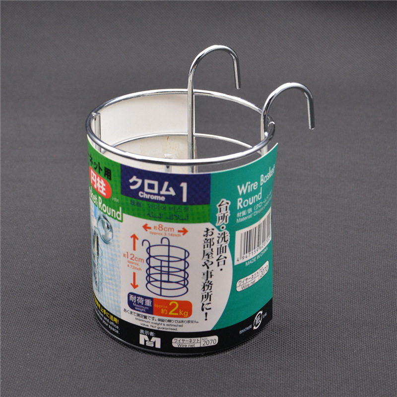 铁艺圆形带钩收纳挂篮 小号家用收纳架多用网片挂架沥水吊篮