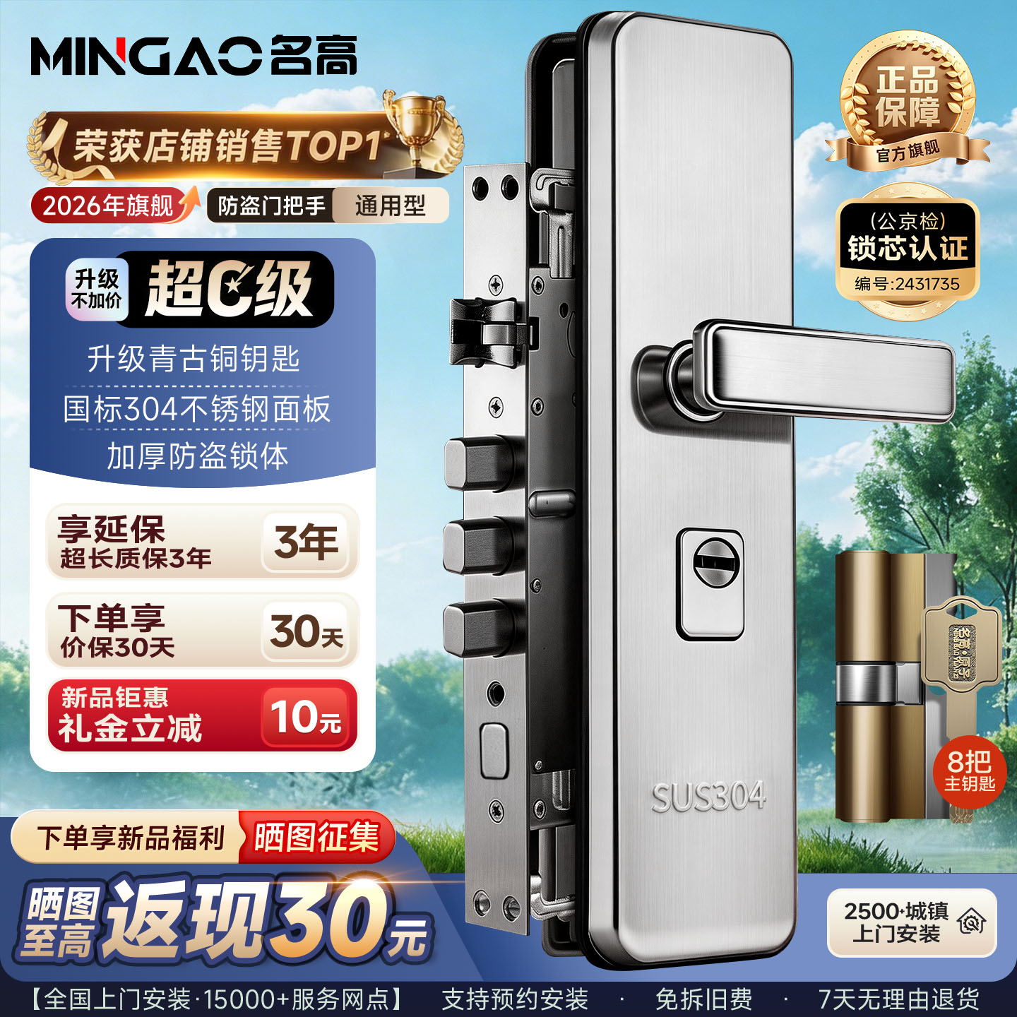 防盗门锁全套家用通用型大门锁304不锈钢入户门锁老式C级机械门锁