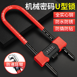 办公室商铺入户门防盗门大门锁家用机械玻璃门U型锁密码锁U形挂锁