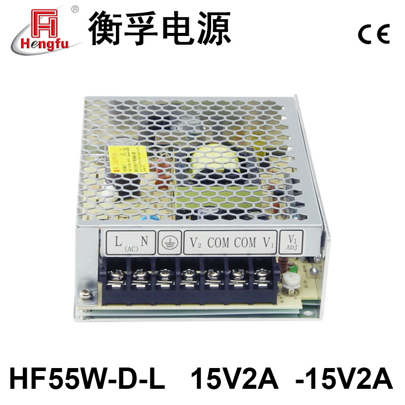 衡孚HF55W-D-L激光机电源DC15V2A-15V2A两组输出正负15V开关电源-封面