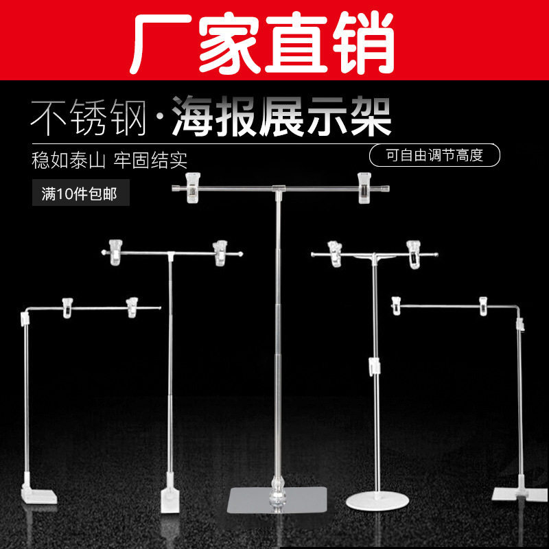 海报架桌面不锈钢pop展示架超市磁性t形磁铁伸缩广告夹价格牌支架