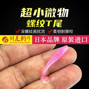 日本水波鱼根钓微物路亚假饵波动鱼螺纹小t尾软虫铅头钩翘嘴鲈鱼