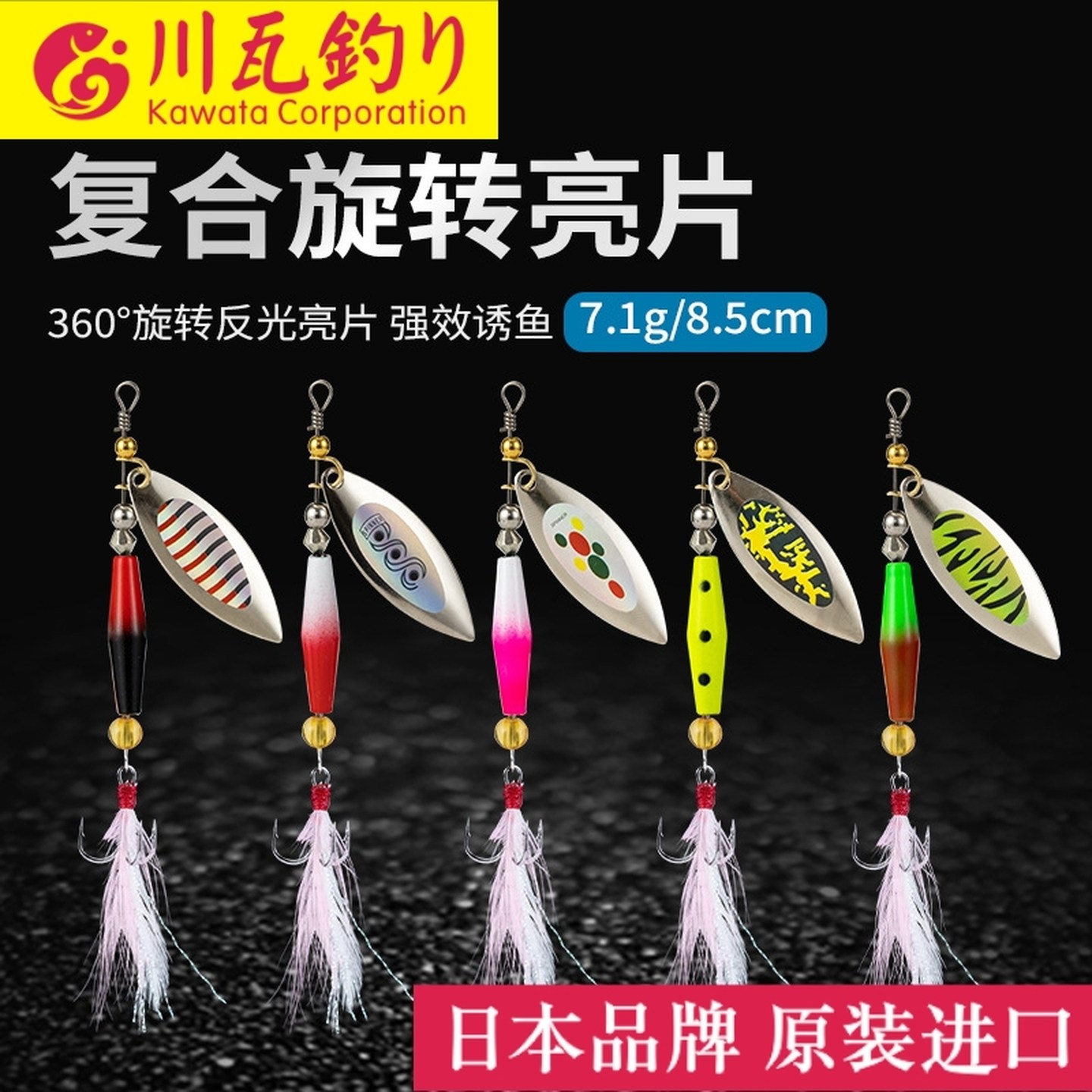 日本路亚旋转亮片单钩三本钩羽毛钩马口亮片翘嘴白条假饵溪流鱼饵,户外/登山/野营/旅行用品,路亚饵,淘宝优惠券,粉丝福利购,淘宝优惠卷