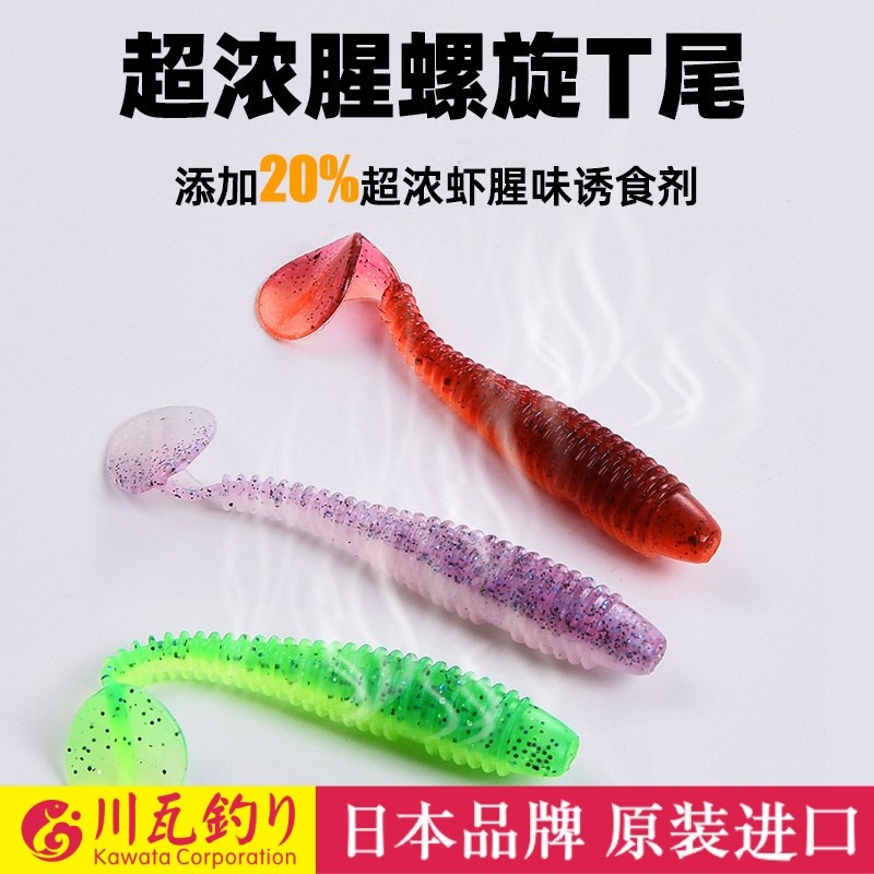 路亚T尾软饵海钓淡水铅头钩鳜鱼鲈鱼翘嘴倒钓20条装软虫虾腥假饵,户外/登山/野营/旅行用品,路亚饵,淘宝优惠券,粉丝福利购,淘宝优惠卷