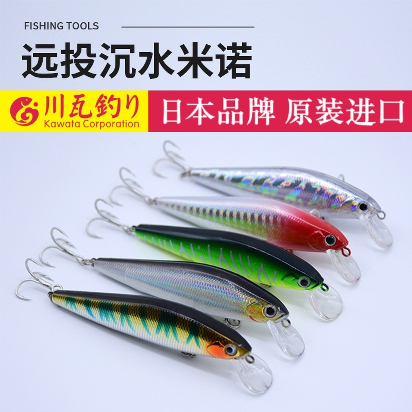 银刃米诺路亚饵沉水铅笔缓沉死飞远投悬停通杀翘嘴鲈鱼鳜鱼假饵,户外/登山/野营/旅行用品,路亚饵,淘宝优惠券,粉丝福利购,淘宝优惠卷