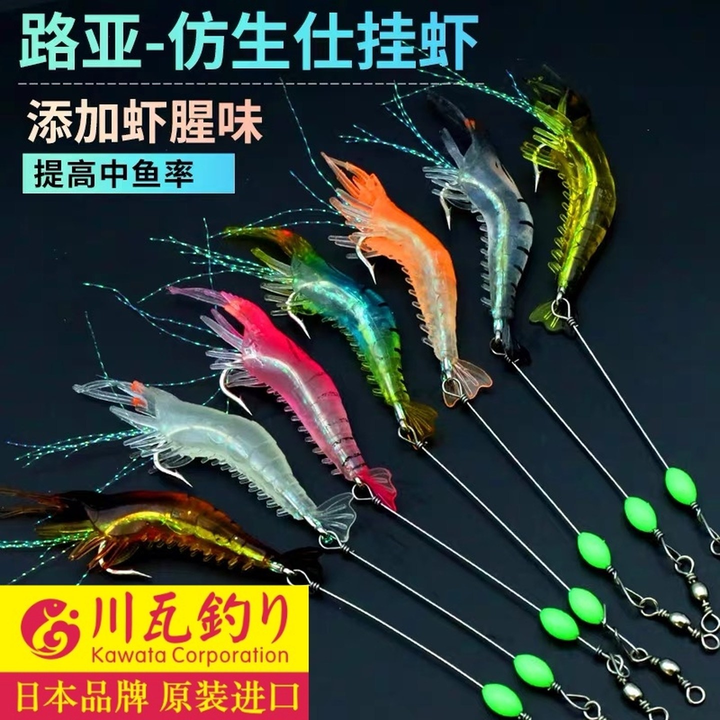 路亚软虫假饵夜光仿生虾软虾淡水通杀鲈鱼黑鱼翘嘴鳜鱼海钓鱼饵,户外/登山/野营/旅行用品,路亚饵,淘宝优惠券,粉丝福利购,淘宝优惠卷