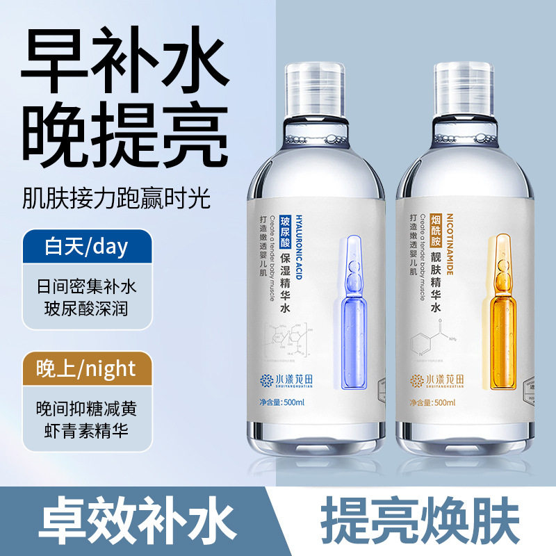 提亮爽肤水烟酰胺去黄改善暗沉补水保湿湿敷大瓶500ml学生男女士