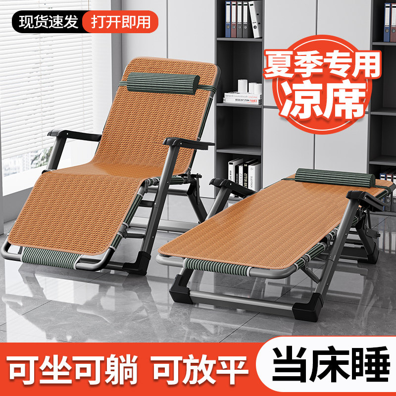 躺椅午休折叠椅子懒人可躺可睡靠背椅办公室午睡床家用休闲 夏凉