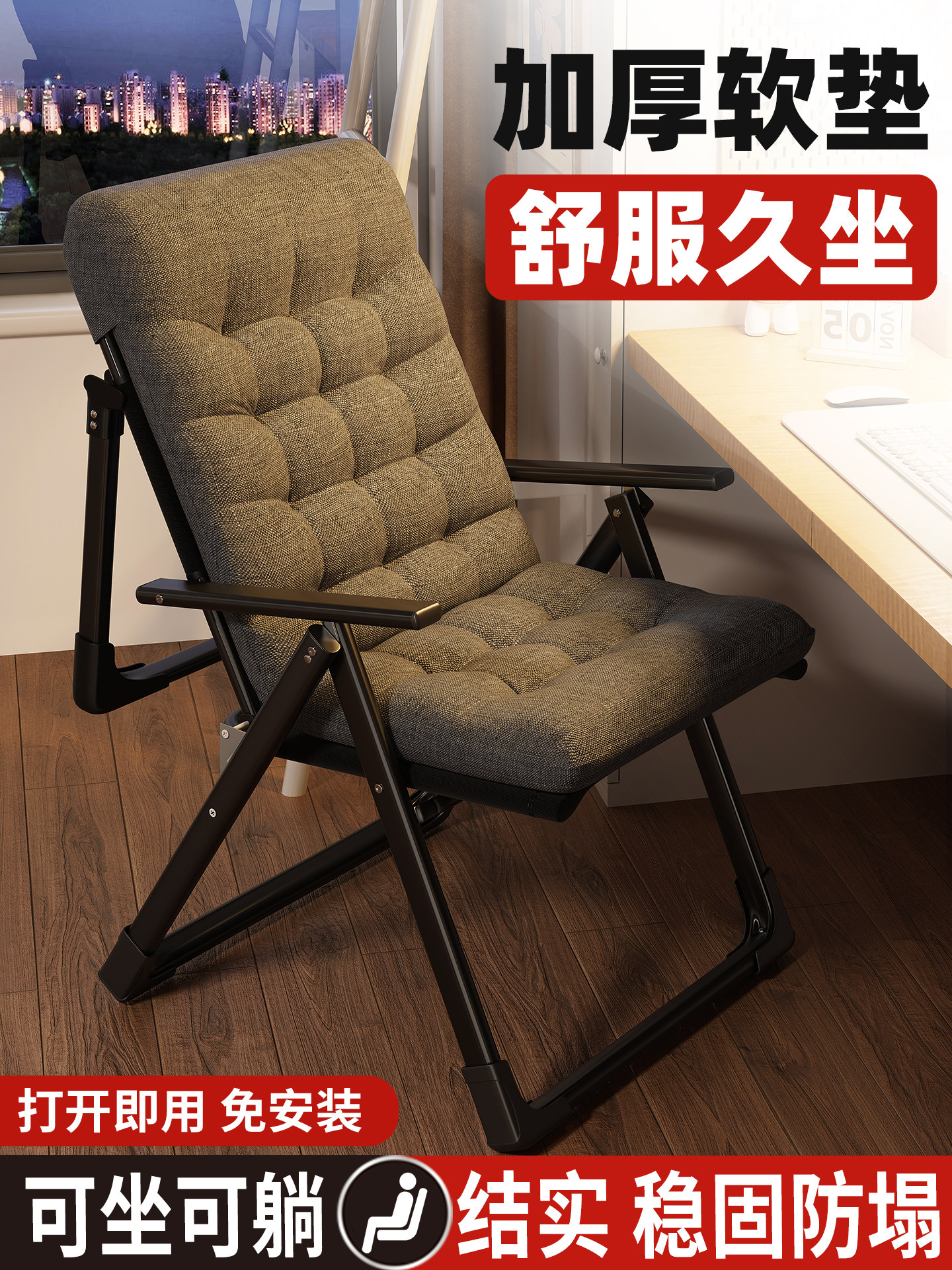 躺椅折叠午休懒人靠椅子可躺可睡办公电脑椅家用休闲沙发宿舍座椅