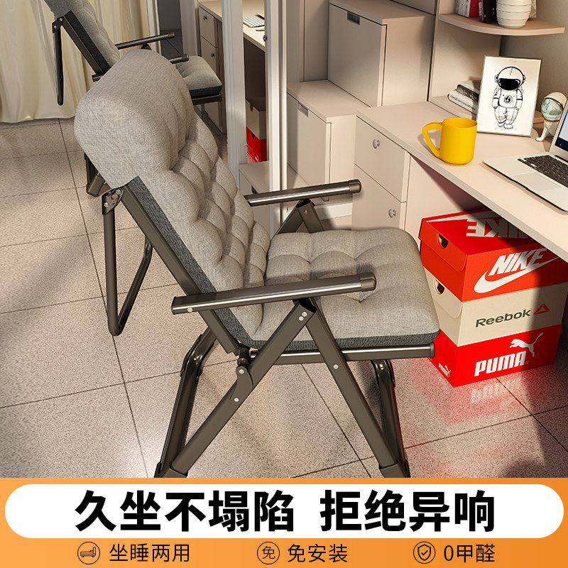 折叠躺椅午休椅子懒人靠背沙发椅办公室午睡椅电脑椅宿舍电竞座椅