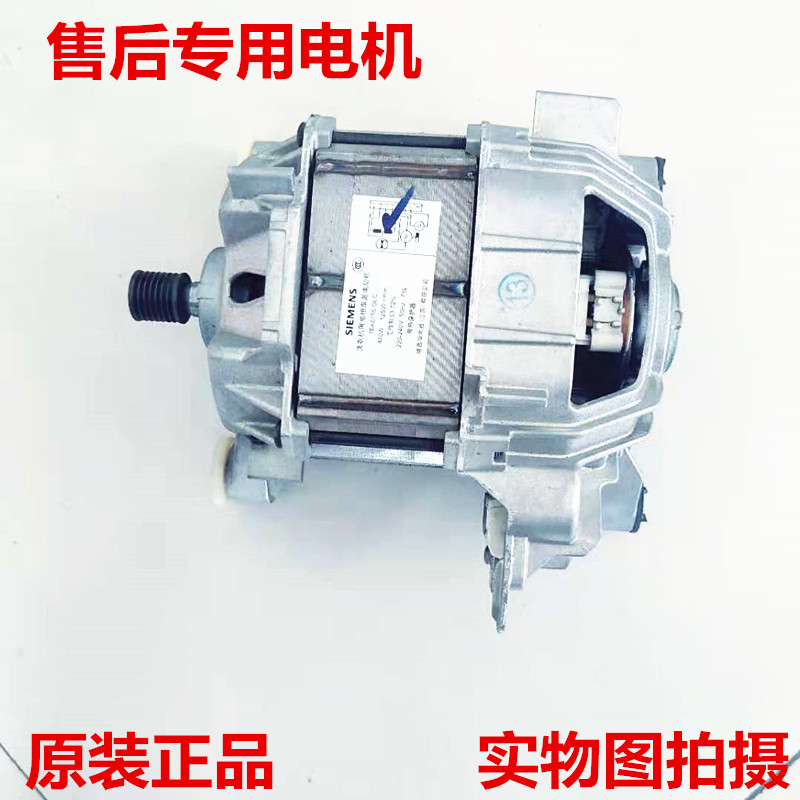 西门子滚筒洗衣机WS08M360TI WM10S360TI原装电机马达1BA6755-OLC