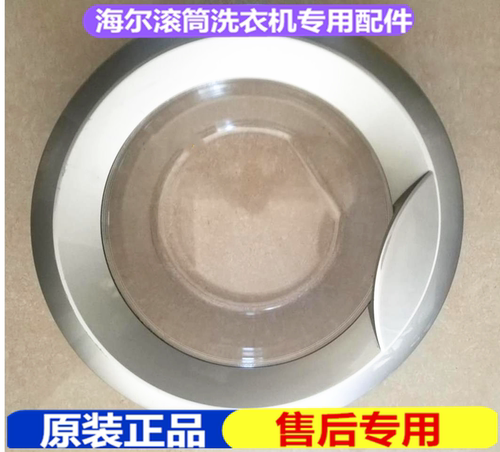 海尔洗衣机门框XQG60-10866 XQG70-1012/1079/1279玻璃门把手勾