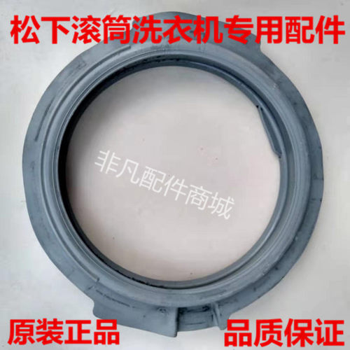 松下滚筒洗衣机XQG52-M5021 M5022 MA5021 M75201门封密封圈橡皮