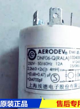 海尔滚筒洗衣机XQG70-1279电容滤波器DNF06-Q(RALA)电机保护器