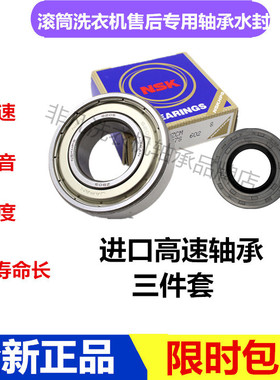 伊莱克斯滚筒洗衣机EWF12854SS  EWF14931SG轴承水封油封密封圈