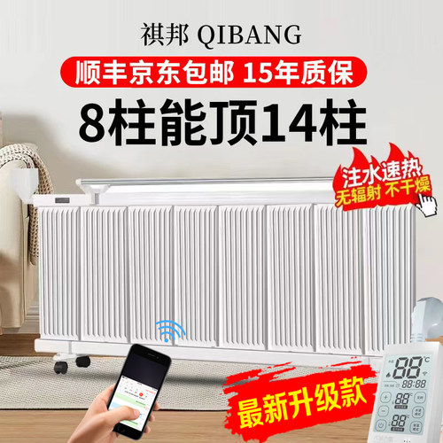 家用注水电暖气静音节能取暖器铝