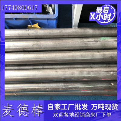 GH3030哈氏合金C276 625 825 inconel600 GH5188哈B3耐高温板材c4