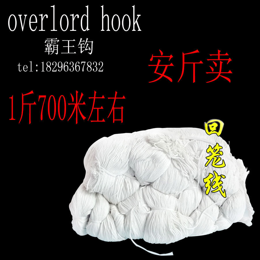 鄱阳湖放卡子专用鱼线回笼线钓鱼线卡子线 卡子直钩甲鱼钩钓鱼