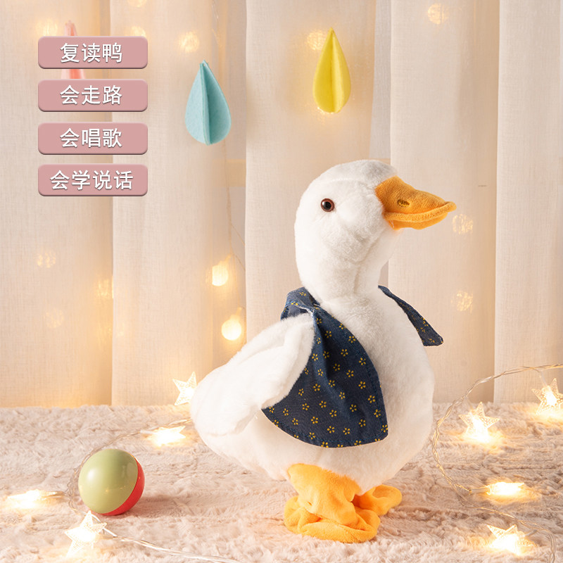 婴儿会学说话的复读鸭公仔网红玩具毛绒玩偶儿童宝宝沙雕学舌鸭子
