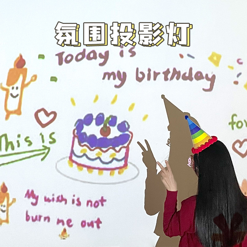 生日投影氛围灯好看的拍照玩具