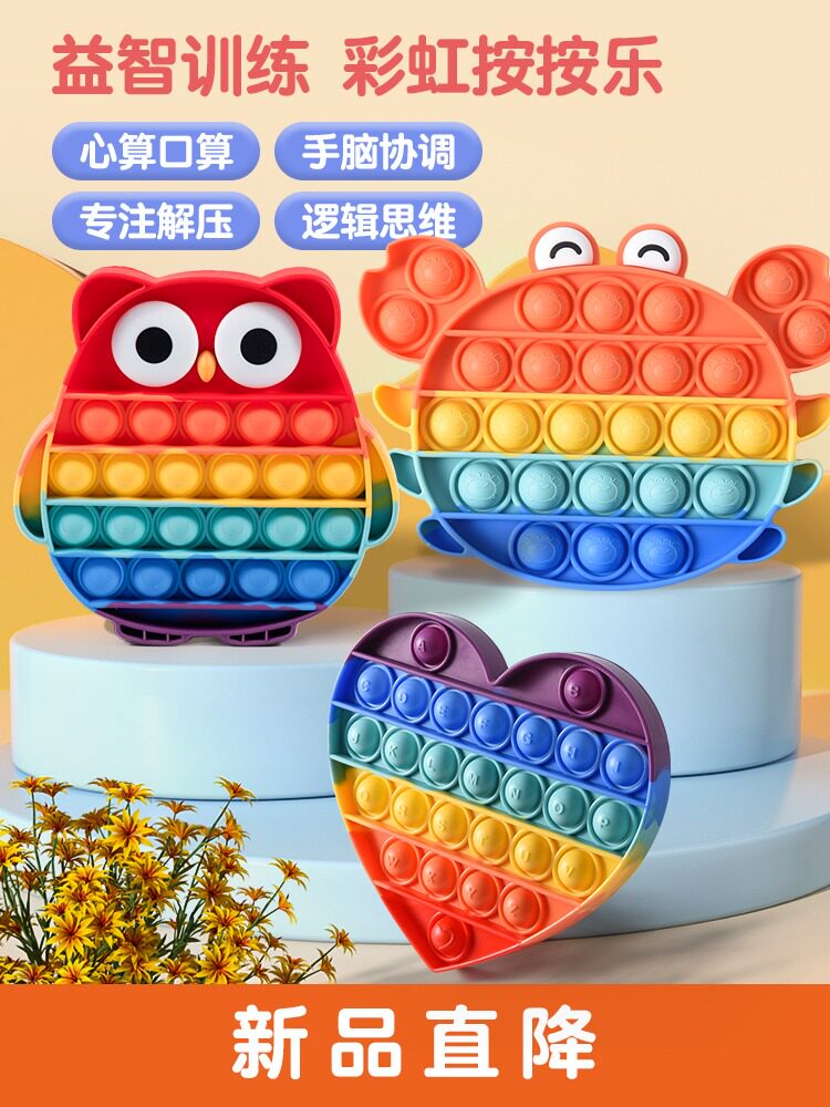 어린이 레인보우 프레스 및 프레스 감압 유물 소녀와 소년을위한 딸기 핀치 음악 감압  교육 장난감 프레스