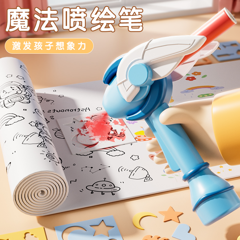 马克笔喷绘枪涂鸦画卷
