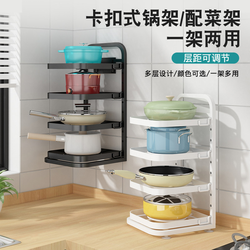 锅架厨房锅具收纳架家用多层下水槽置物架墙角抽拉式橱柜内储物架
