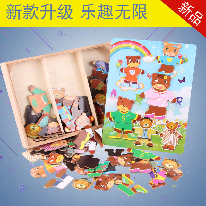 婴儿童0-1-2岁立体拼图木制磁性卡通6只小熊换衣男女孩换装玩具|ruв категории игрушка/коляска/головоломка/блоки/модель, бусы/головоломка/в паре/демонтаж/бить игрушки, головоломка/деревоплита - от Buy2taobao.com для оказания профессиональной услуги покупки агента Taobao