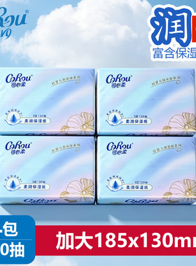 可心柔乳霜纸巾婴幼儿新生儿可用