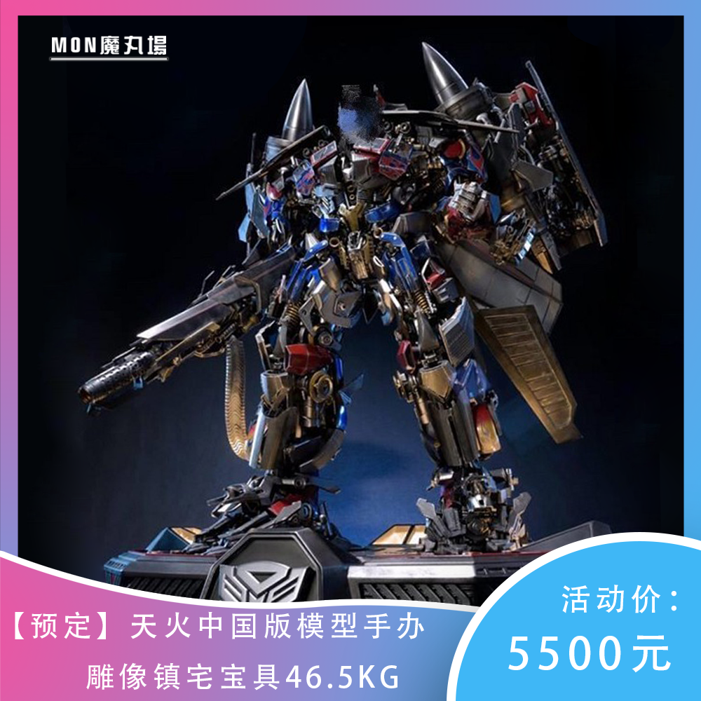 预定卡 天火中国版模型手办雕像镇宅宝具46.5KG（不包邮）