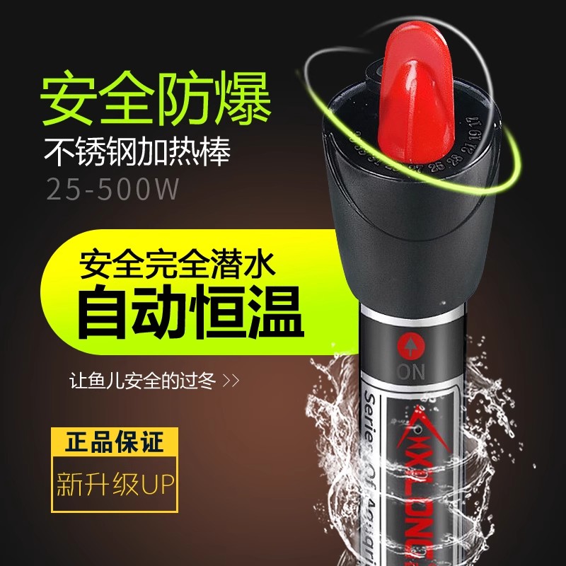 鱼缸加热棒不锈钢自动恒温加温棒