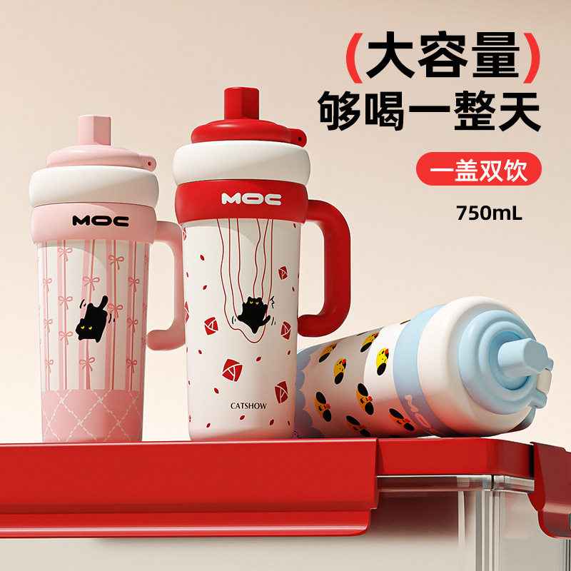 陶瓷保温杯女生2025新款冰霸杯大号大容量水杯巨无霸吨吨吸管杯子,餐饮具,便携/折叠水杯,淘宝优惠券,粉丝福利购,淘宝优惠卷