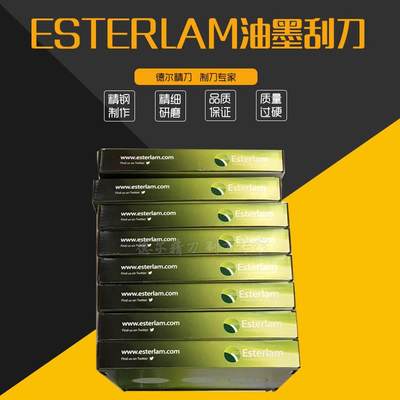 Esterlam塑料刮刀柔印UV上光涂布富士印铁尼龙刮刀聚脂涂布刮刀