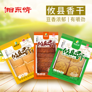 攸县柴火香干腊豆腐干子烟熏卤味湖南特产豆干有嚼劲湘东情干豆干