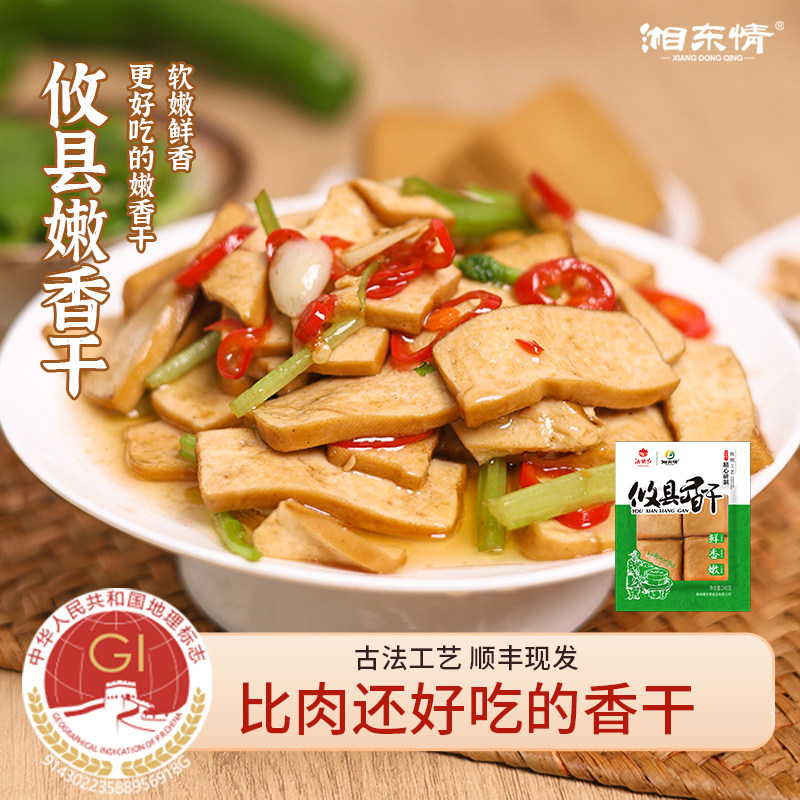 湖南攸县香干纯手工豆干原味豆制品湘菜馆饭店食材豆腐干湖南特产