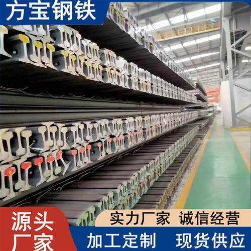 欧标BS75A钢轨 国标20Mnk钢轨 QU50Mn起重设备用钢轨BS100A及配件