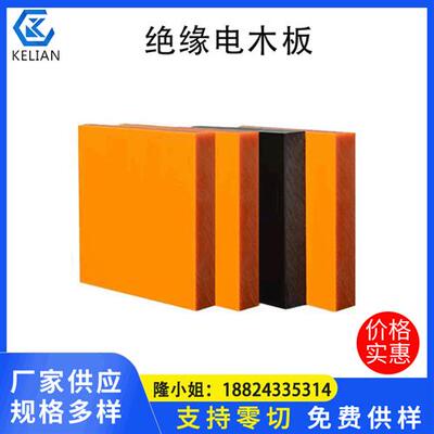 红色绝缘电木板雕刻CNC钻孔加工塑胶件耐高温防静电数控机绝缘板