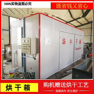 一次性竹筷子烤房竹木制品烘干房 电脑自动控温电加热筷子烘干机