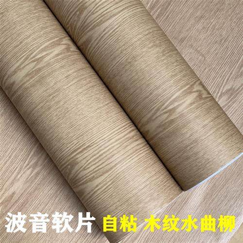 加厚水曲柳木纹自粘墙纸壁纸展柜贴纸pvc装饰贴膜翻新波音软片,家居饰品,玻璃膜/贴,淘宝优惠券,粉丝福利购,淘宝优惠卷