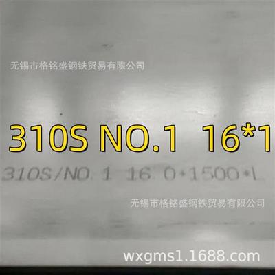 310s不锈钢板激光切割  固溶  0Cr25Ni20 热轧310s不锈钢板 零割