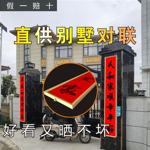 铝合金对联框铝框农村别墅春联大小门新居框架高档自建房新款对联图片