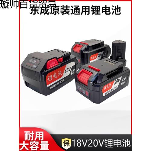 新款v/v原装锂电池通用角磨机电池外壳充电器dca电动扳手