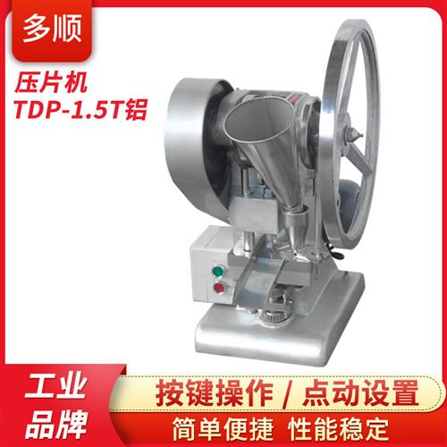 厦门TDP-1.5T 压片机电动单冲小型中药粉末药片奶片制片机 压片机图片
