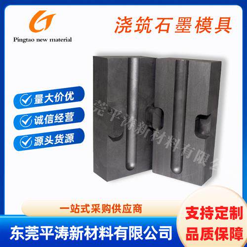 石墨浇筑模具石墨钎焊治具SPS烧结石墨模具抗压MPA热压模具