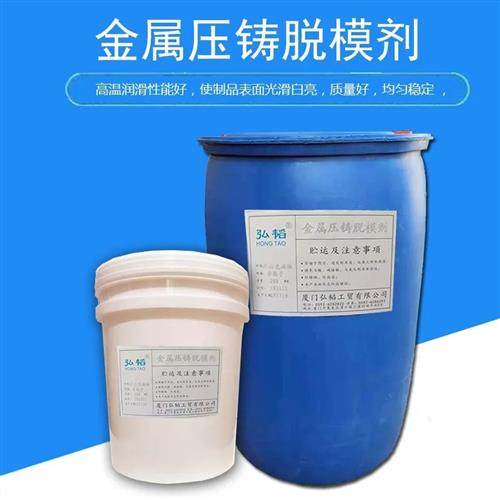 白色烧结铸造脱模剂白色石墨乳铸造脱模剂乳白色镁合金脱模剂,工业油品/胶粘/化学/实验室用品,表面处理化学品,淘宝优惠券,粉丝福利购,淘宝优惠卷