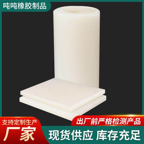 硅胶板抗高温硅胶垫片工业白色皮平垫密封垫硅橡胶加工抗撕裂零切