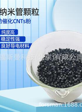 高导电催化剂用多壁碳纳米管粉高导热易分散碳纳米管纤维用CNTs粉