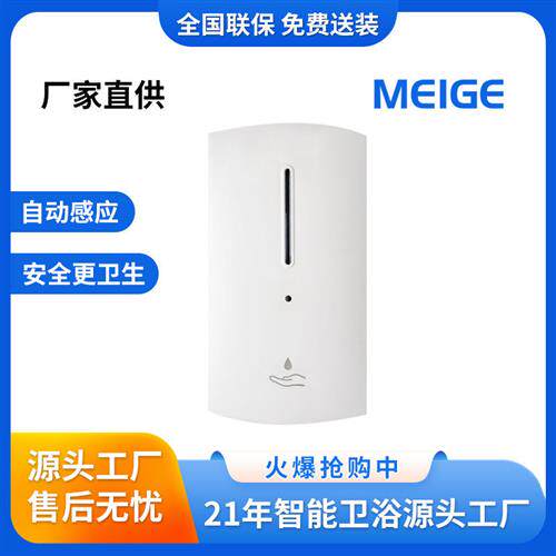 全自动感应皂液器免接触泡沫洗手机酒精喷雾机消毒机壁挂式皂液器