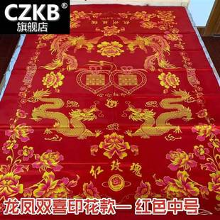 被面子结婚绸缎挂红老式丝绸老缎子布料红缎子被子面料家用